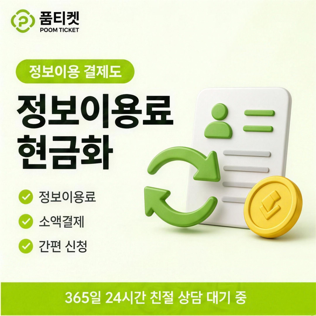 소액결제 정책 기준 정책 안에서 되는 것 안내 카드 이미지