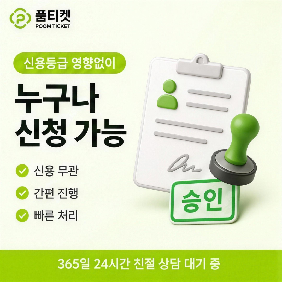 소액결제 정책 기준 정책 확인 방법 안내 카드 이미지