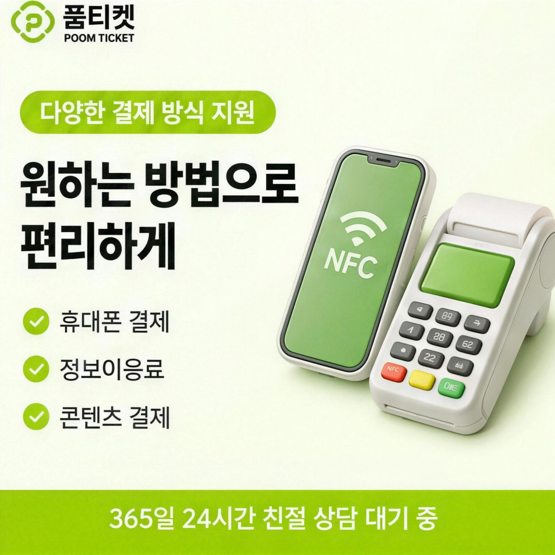 소액결제 정책 기준 문의 방법 안내 카드 이미지