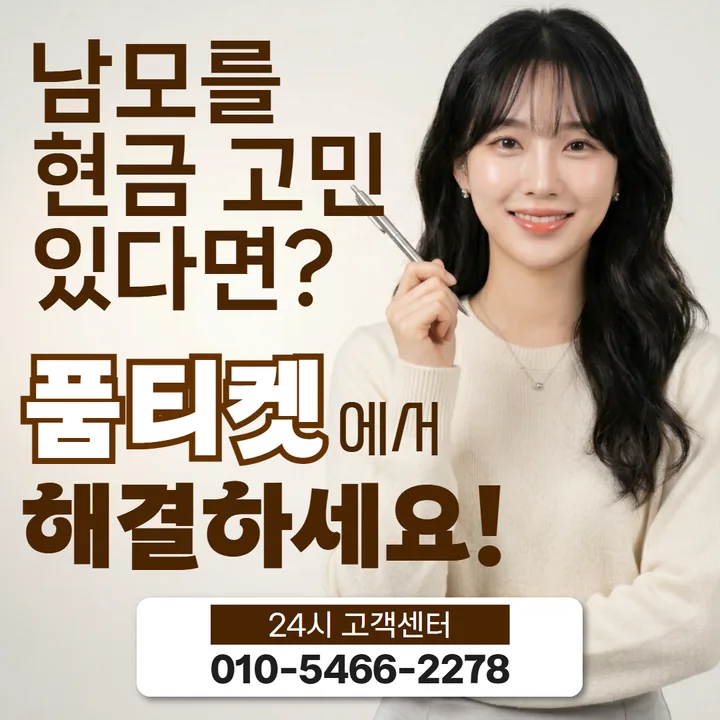 소액결제 정책 청구 주기 안내 썸네일 이미지