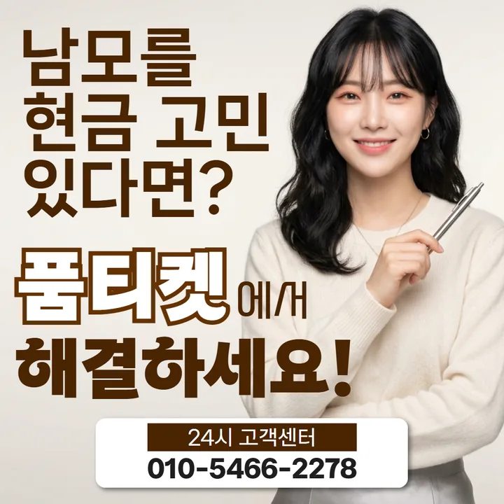 소액결제 정책 신규 개통 기준 대표 썸네일 이미지