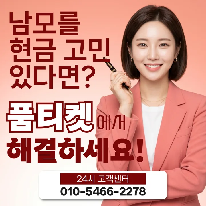 소액결제 정책 연령별 기준 대표 썸네일 이미지