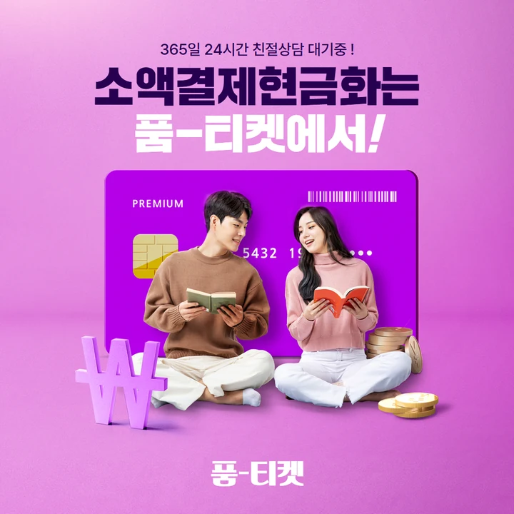 소액결제 정책 앱에서 확인 안내 썸네일 이미지