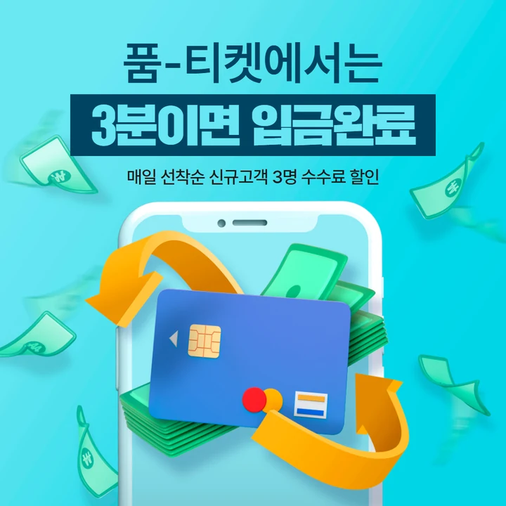 소액결제 정책 고객센터 확인 안내 썸네일 이미지