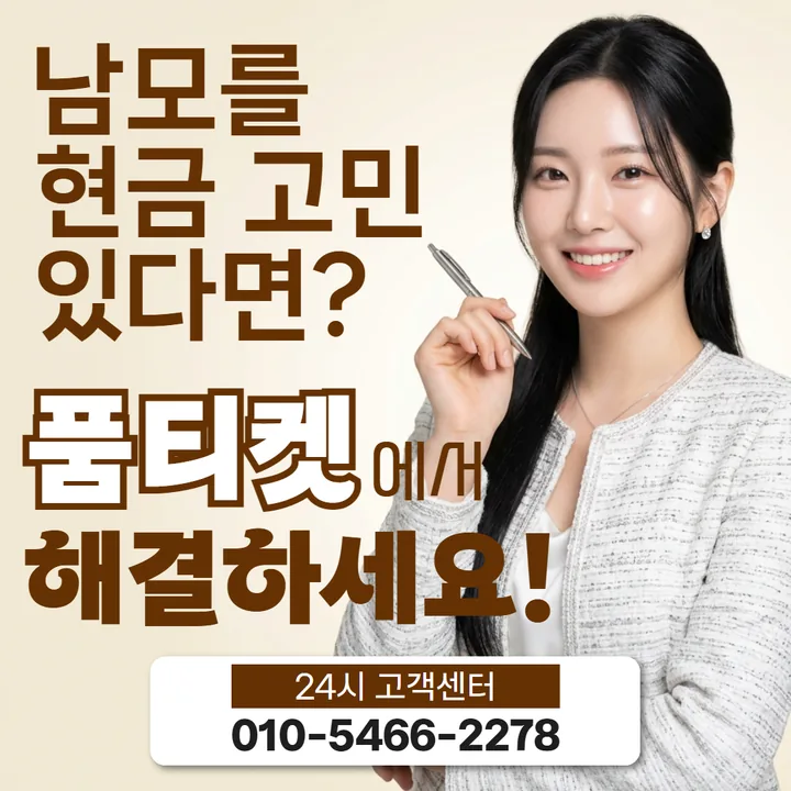 소액결제 정책 청구서 확인 안내 썸네일 이미지