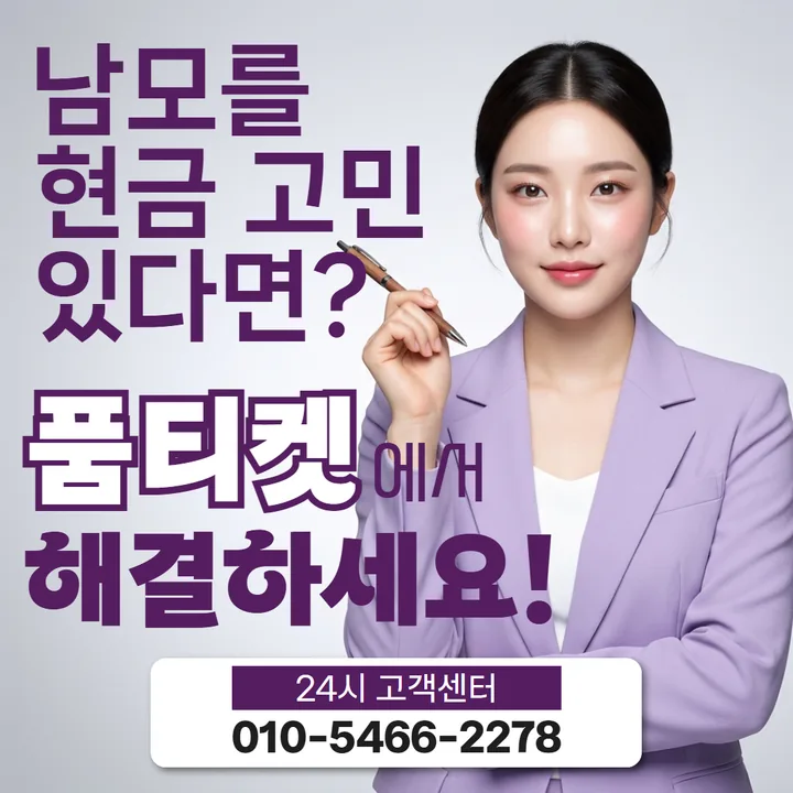 소액결제 정책 확인 기록 남기기 대표 썸네일 이미지