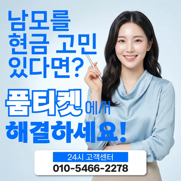 소액결제 정책 오해 바로잡기 안내 썸네일 이미지