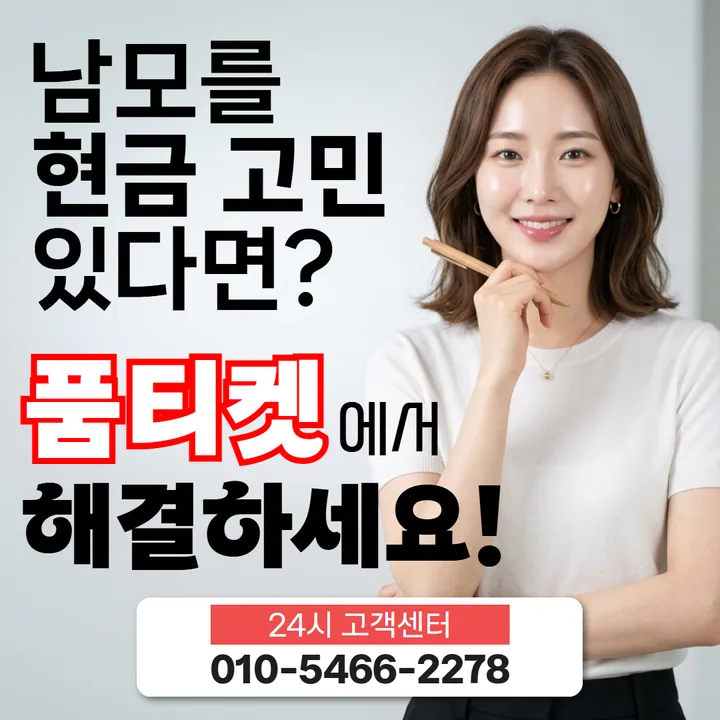 소액결제 정책 문의 방법 안내 썸네일 이미지